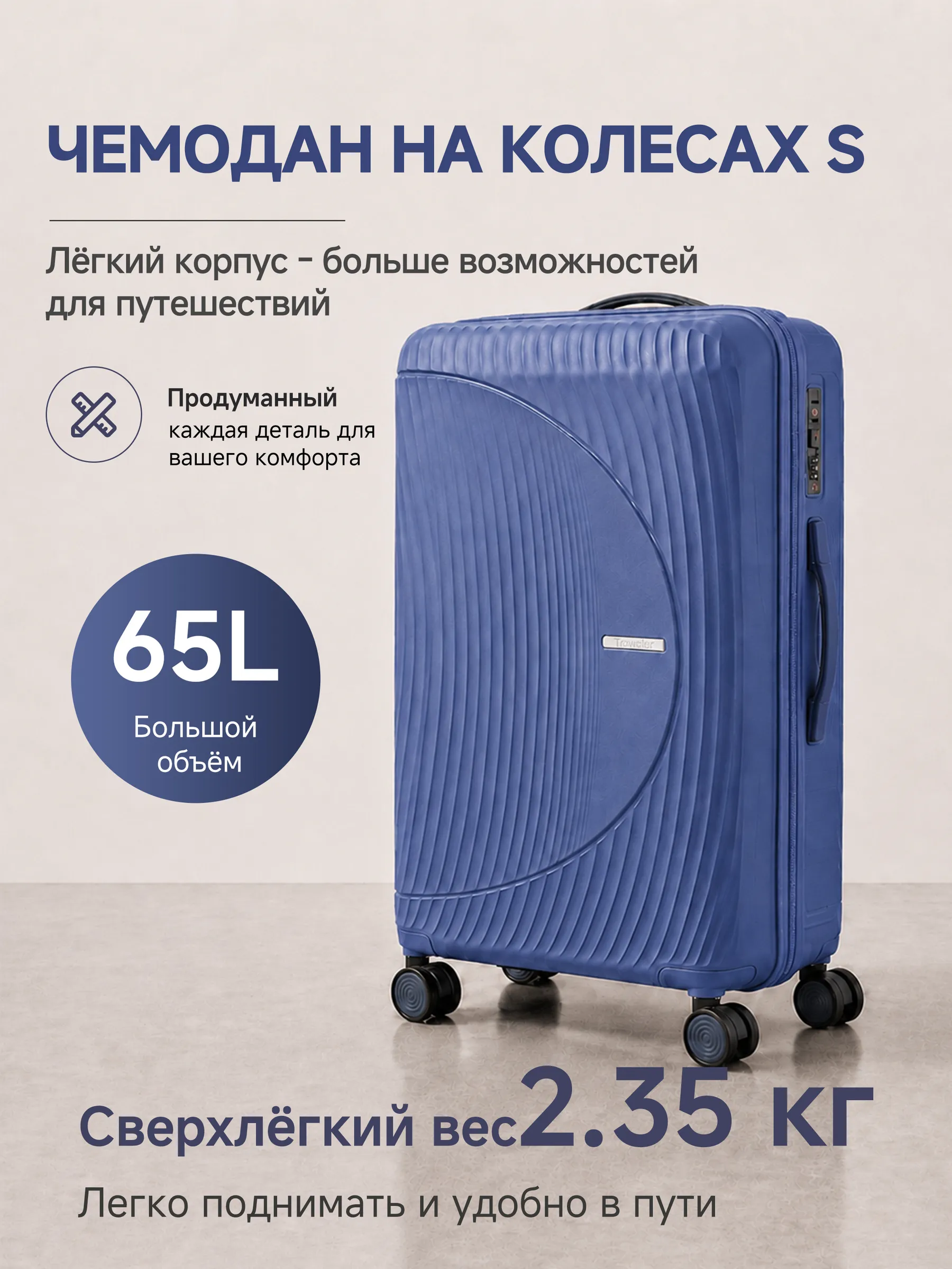 Small ЧЕМОДАН НА КОЛЕСАХ (608) - Image 1