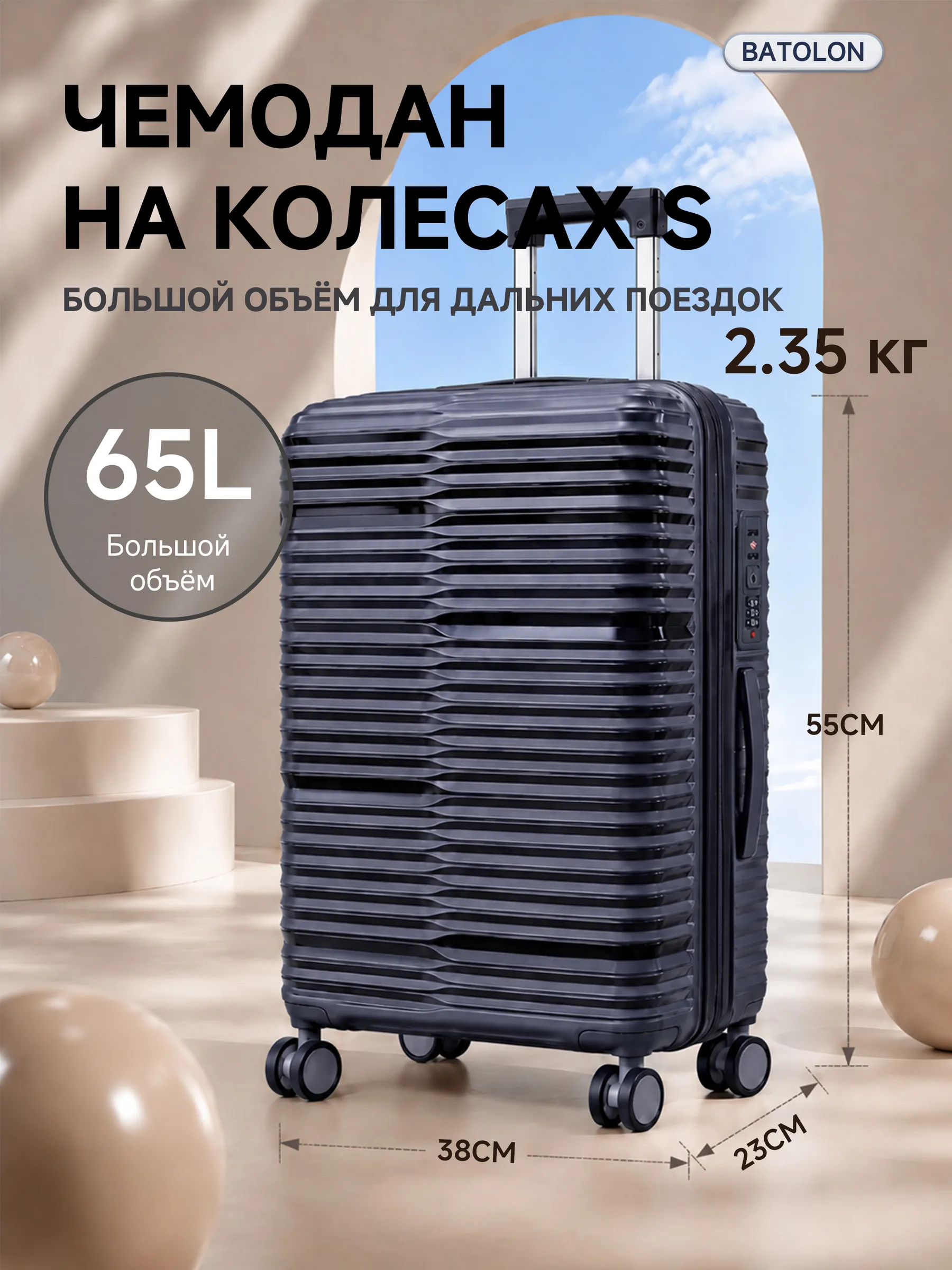 Small ЧЕМОДАН НА КОЛЕСАХ - Image 1